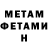 Метадон methadone Meonik