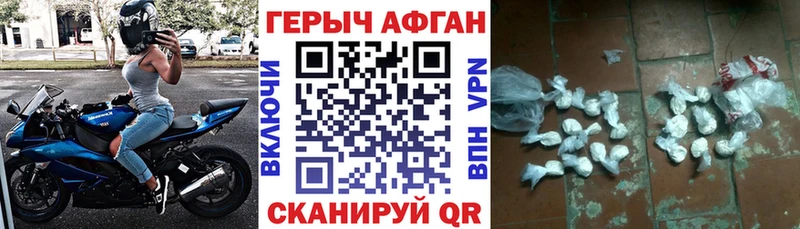 ГЕРОИН Heroin  Купить  Химки 